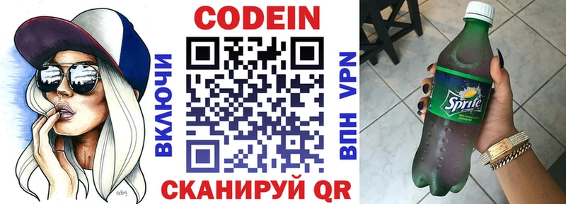мориарти состав  Юрьевец  Кодеиновый сироп Lean Purple Drank 