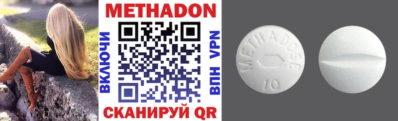 Метадон VHQ ссылка на мегу ONION Юрьевец